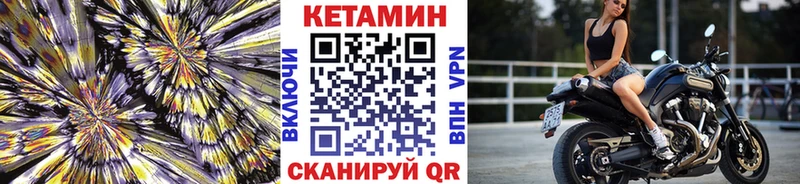 Кетамин VHQ Сергач