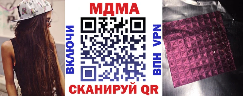 MDMA кристаллы  где продают наркотики  Сергач 