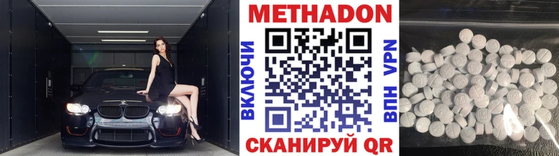 купить наркотик  Сергач  МЕТАДОН белоснежный 